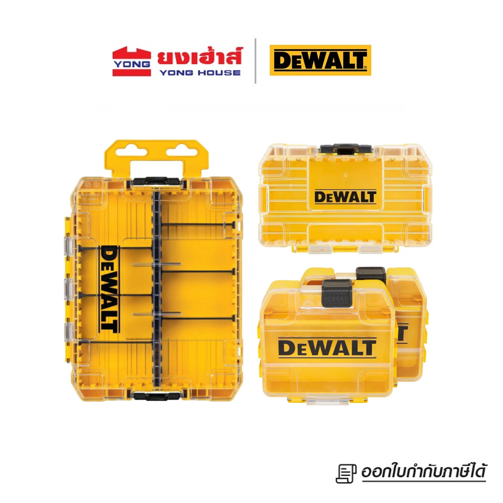 DEWALT กล่องสำหรับใส่เครื่องมือช่าง รุ่น DWAN2190 รุ่น DT70801 รุ่น DT70800 กล่องอุปกรณ์
