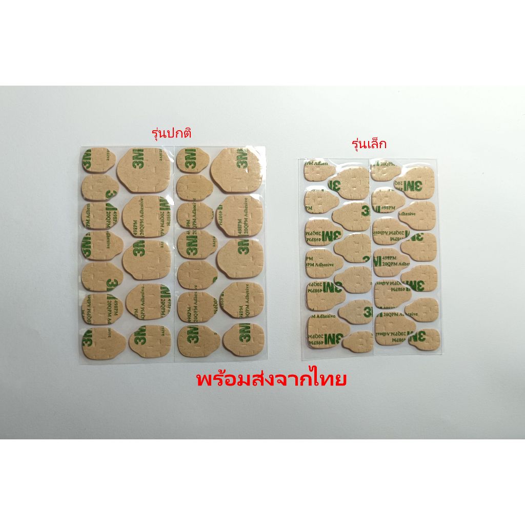 1 แผ่น [ซื้อครบ 5 ลดอีก] สติกเกอร์ติดเล็บปลอม 3M Silicone glue ซิลิโคนกาว ติดเล็บปลอม เหนียวมาก แผ่นละ 24 ชิ้น