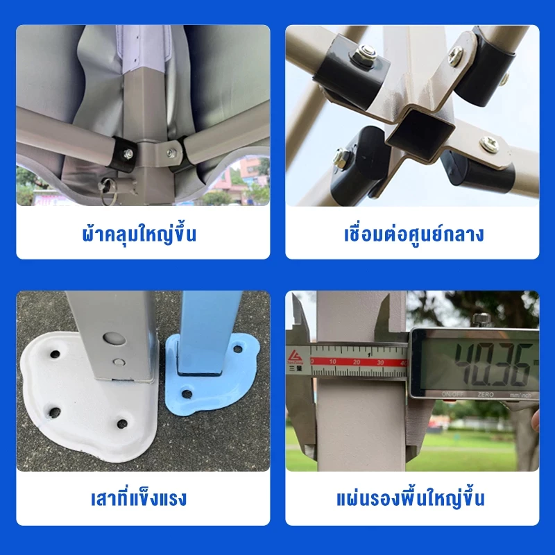 เต็นท์พับได้ เต็นท์ขายของ 4 ขา ขนาดใหญ่ ท่อหนา 4 ซม thumbnail 9