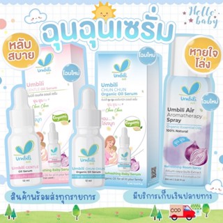 📮ส่งด่วนพิเศษไม่มีวันหยุด📮เซรั่มหอมแดง บาล์มหอมเเดง บรรเทาอา…