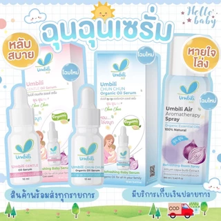 📮ส่งด่วนพิเศษไม่มีวันหยุด📮เซรั่มหอมแดง บาล์มหอมเเดง บรรเทาอาการหวัด คัดจมูก หอมนาน8ชั่วโมง