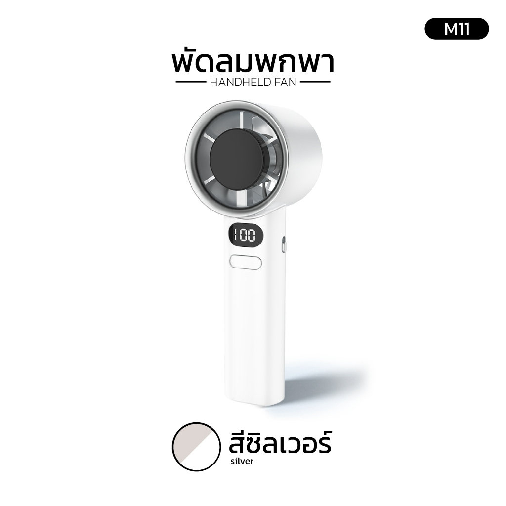VK พัดลมพกพา Handheld fan รุ่น m11