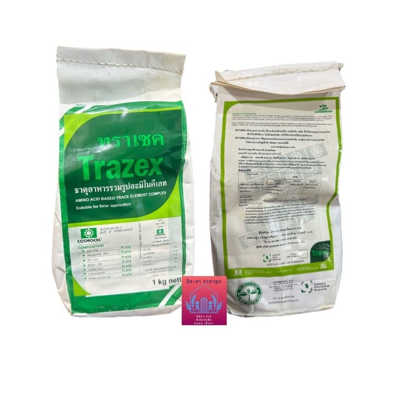 ทราเซค ธาตุอาหารรวม (ขนาด1กิโลกรัม) ธาตุอาหารรวมสำหรับพืช จาก ประเทศแม็กซิโก