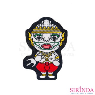 ตัวรีดการ์ตูนหนุมานยืน Hanuman ตัวรีดติดเสื้อ อาร์มทอตกแต่ง …