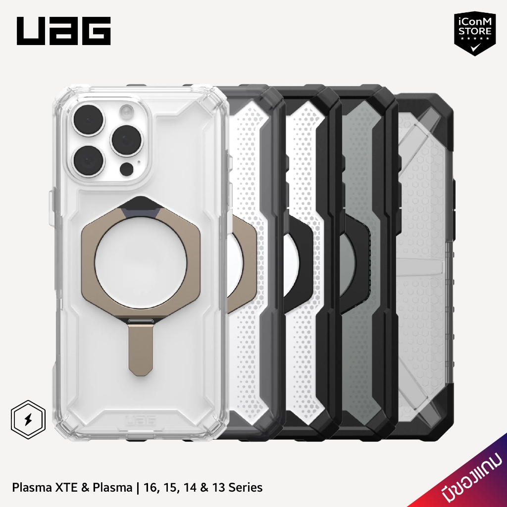 [พร้อมส่ง] UAG 16 Pro Max & 16/15/14/13 Plasma XTE & Plasma เคสมือถือ [ผ่อน0% มีของแถม]