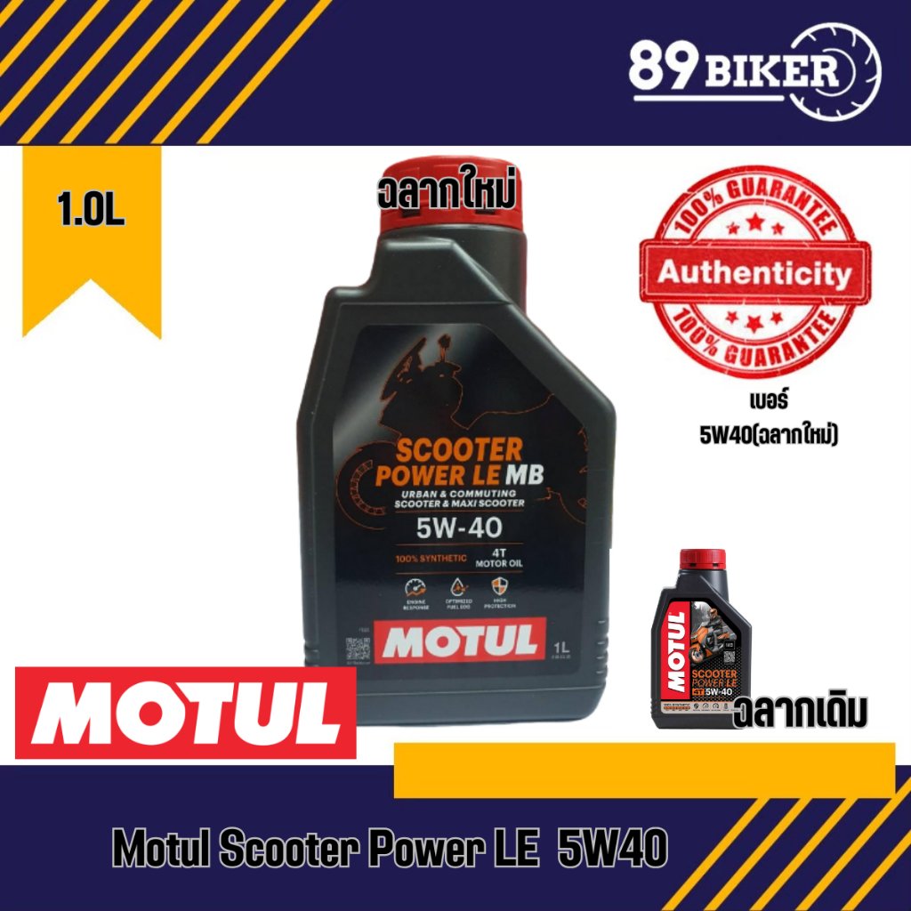Motul​ Scooter ​Power ​LE 100% 5W-40