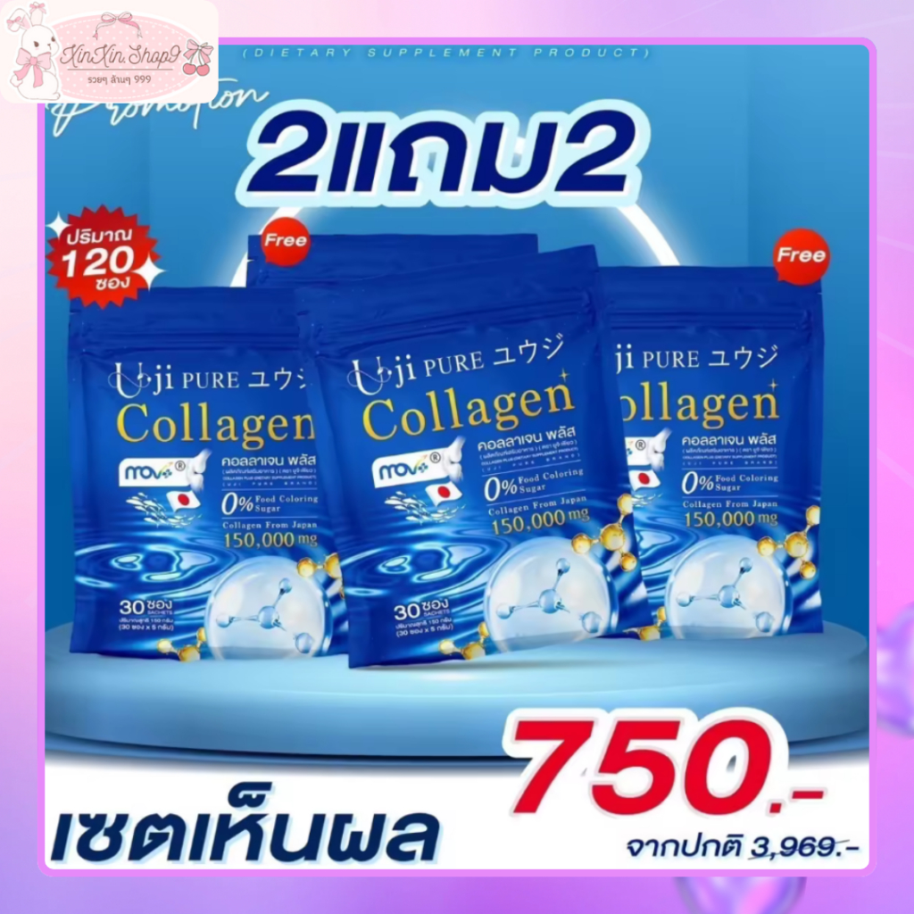 Uji Collagen ยูจิ เพียว บำรุงกระดูก ข้อเข่า