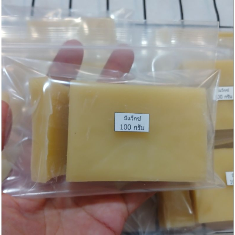 บีแว็กซ์ beeswax ไขผึ้ง ขี้ผึ้ง แท้ 100% ขนาด 100 กรัม