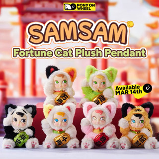 ACTIONCITY - Sam Sam Lucky Cat Vinyl Face Plush Blind Box - …