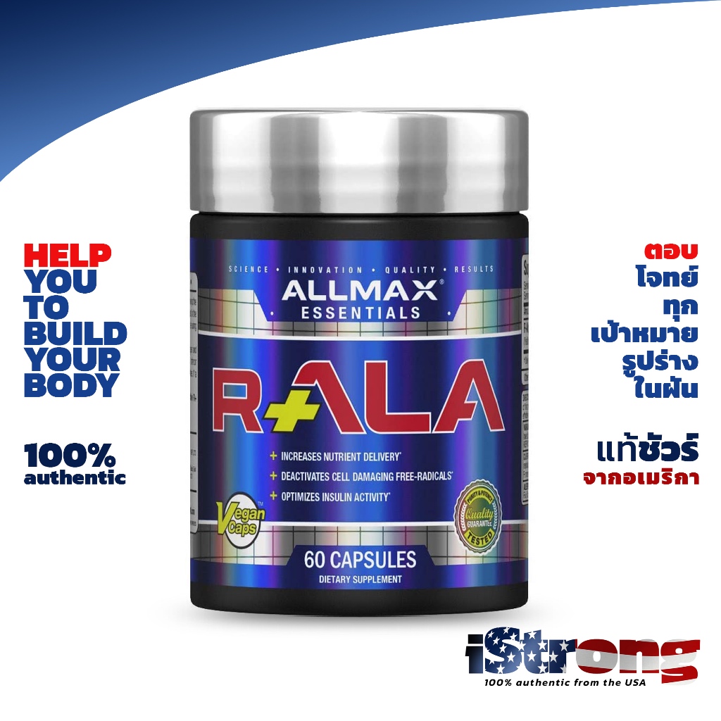 AllMAX Nutrition R-ALA 150mg 60 Capsules , promotes the muscle’s uptake of glycogen