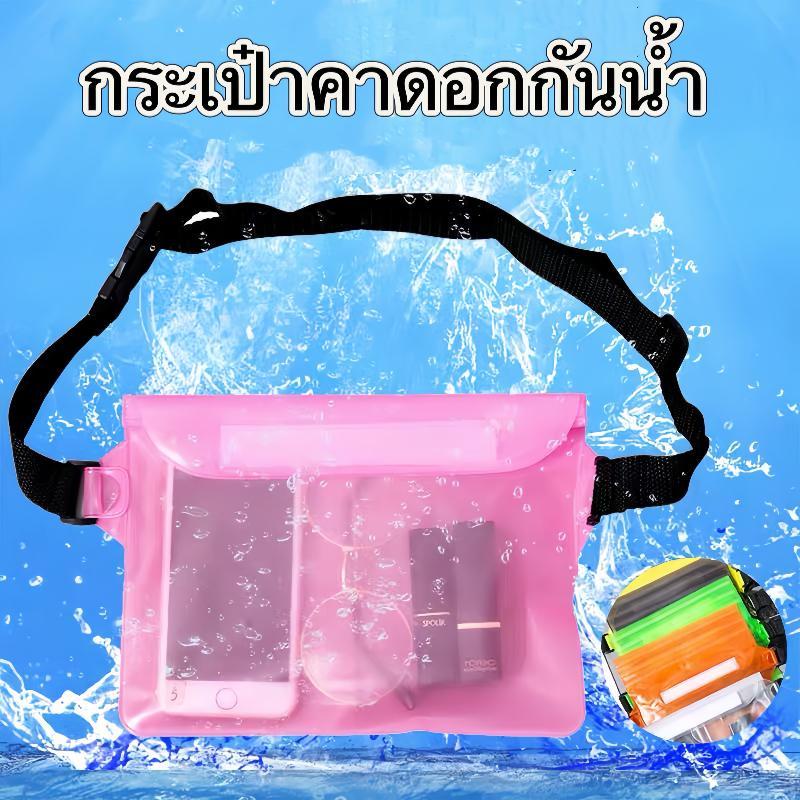 [ พร้อมส่ง กระเป๋าขาดอก สายปรับได้ ซองกันน้ำ เล่นสงกรานต์ มีซิปรูด3ชั้น ] ราคา ถูกที่สุด ดีลบีเคเค แกลเลอรีภาพที่ 2