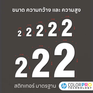 (D154) สติกเกอร์ตัวเลขไดคัท 0-9 สีขาว (ความสูง 2 cm. - 12 cm.) ขายแยกชิ้น สติกเกอร์ PVC กันน้ำ ลอกออกไม่ทิ้งคราบกาว
