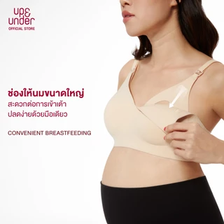 UP&UNDER: Seamless Nursing Bra บราให้นมที่นุ่มสบายที่สุด 3in1 ให้นม-ปั๊ม-ตั้งครรภ์ ชุดชั้นในให้นมนวัตกรรม Anti-Bacteria