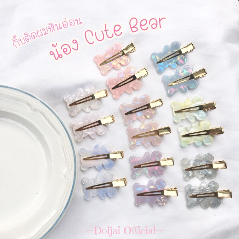 (ราคา/คู่) 🧸กิ๊บติดผมหินอ่อน *น้องBear น้องหมีน้อย* น่ารัก สไตล์เกาหลี สายคาเฟ่ หวานฉ่ำ