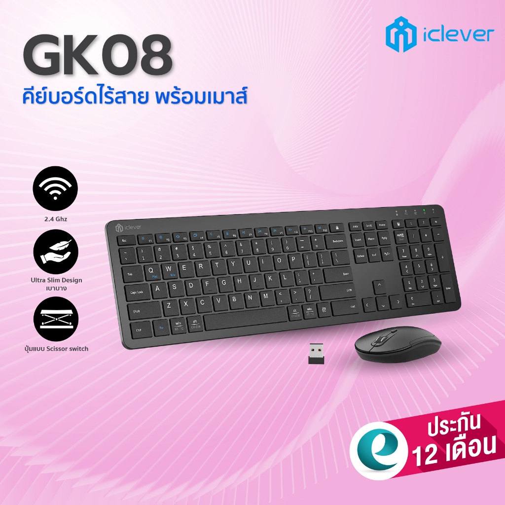 คีย์บอร์ดพร้อมเมาส์ไร้สาย คีย์บอร์ดไร้สาย iClever GK08 Wireless 2.4G Keyboard + Mouse