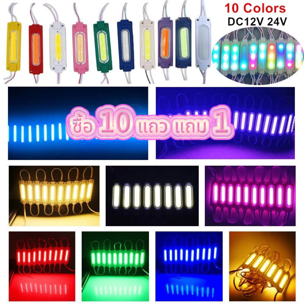 20 ชิ้น12V 24V ไฟตกแต่งรถ โมดูลไฟสัญญาณเตือน LED ไฟสัญญาณเตือน COB 6 ดวง สําหรับติดด้านข้างรถบรรทุก รถบัส รถพ่วง ไฟแต่ง