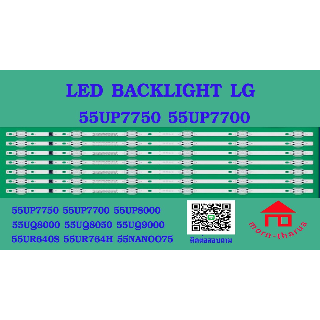 หลอดไฟ BACKLIGHT LG 55UP7750 55NANO075TPA  55UP7700PTC.ATMYLJD 55UP7750PTB.ATMYLJD 55UP8000PTB.ATMYL