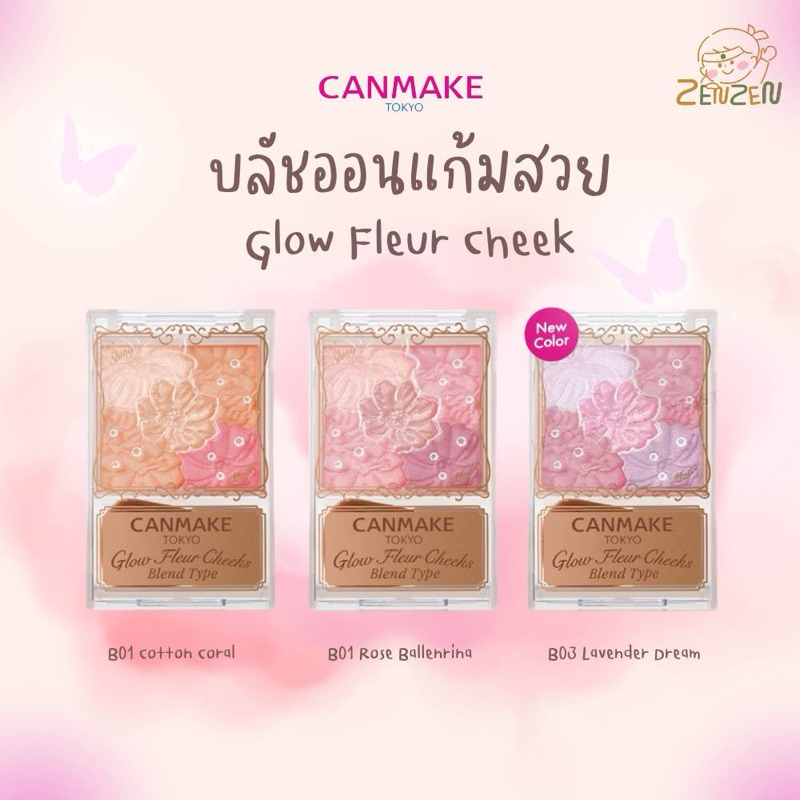 CANMAKE Glow Fleur Cheeks บลัชออนเนื้อฝุ่นโปร่งแสง