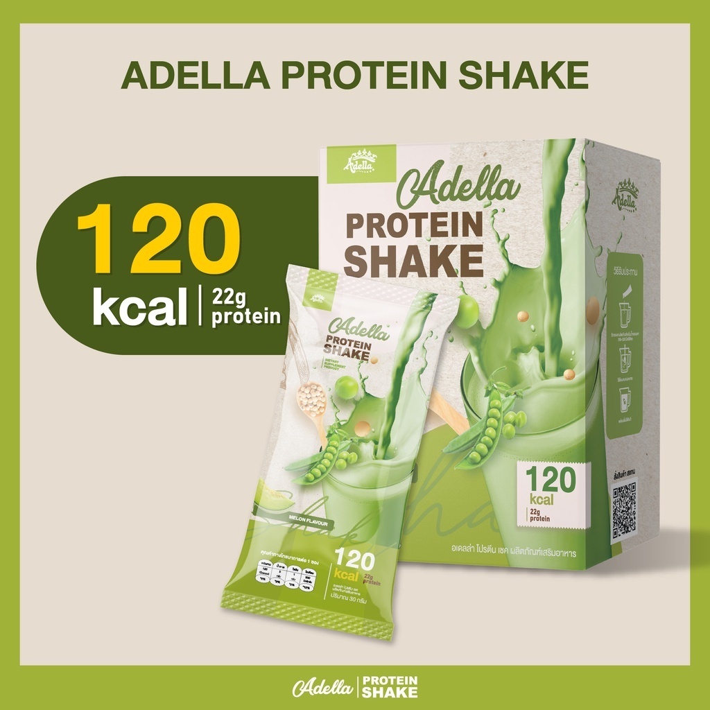 Adella Protein Shake 1 กล่อง (รสเมล่อน)