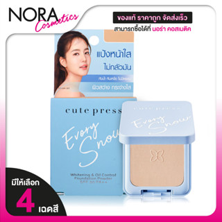 Cute Press Evory Snow Whitening & Oil Control Foundation คิว…