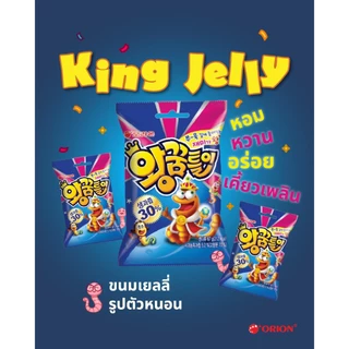 [exp 11.9.26] โอริออน คิง เจลลี่ Orion King Jelly [ขนมเกาหลี เยลลี่เกาหลี พร้อมส่ง]