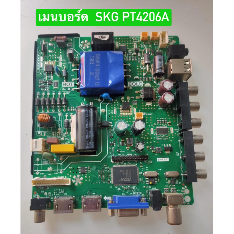 เมนบอร์ด SKG PT4206A พาร์ท SKR.801 อะไหล่แท้ถอดมือสอง สภาพพร้อมใช้งาน