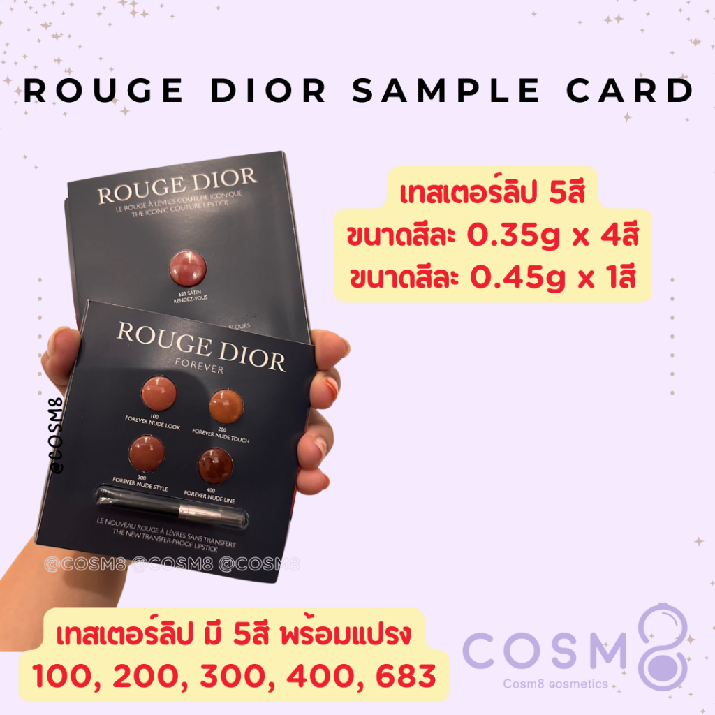 ✅พร้อมส่ง✅แท้ Dio Rouge Forever เทสเตอร์ 5สี พร้อมแปรง ***TESTER***
