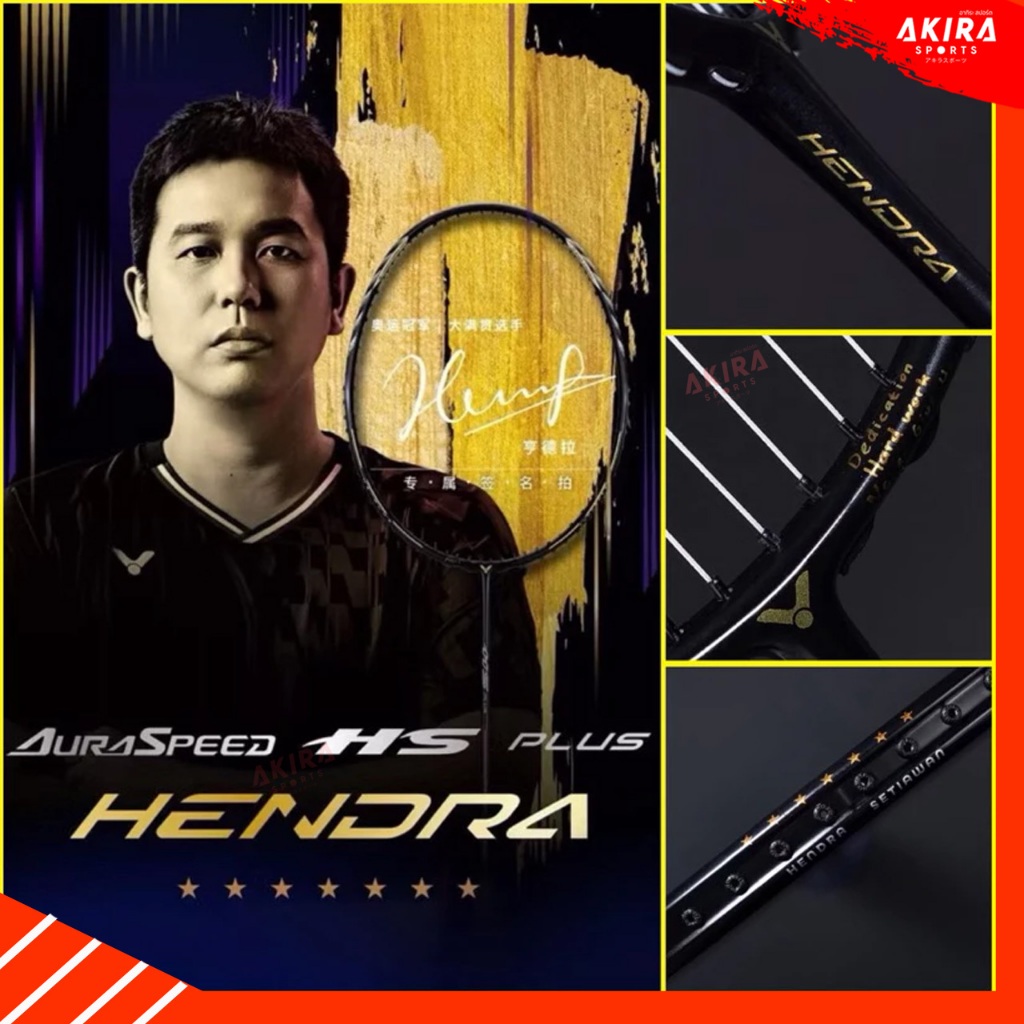 VICTOR ไม้แบดมิดตันVICTOR AURASPEED HS PLUS HENDRA LIMITED ประกันศูนย์ไทย 6 เดือน