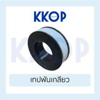 เทปพันเกลียว "Seal Tech" เทป Tape for thread sealing พันเกลียว โรงงาน ท่อน้ำไทย