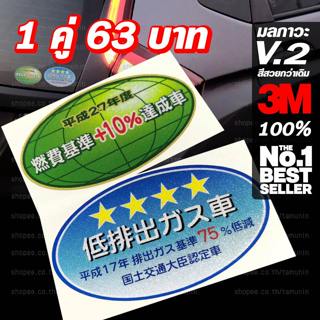 สติ๊กเกอร์แต่งรถ มลภาวะ แนวญี่ปุ่น JDM สะท้อนแสง 3M