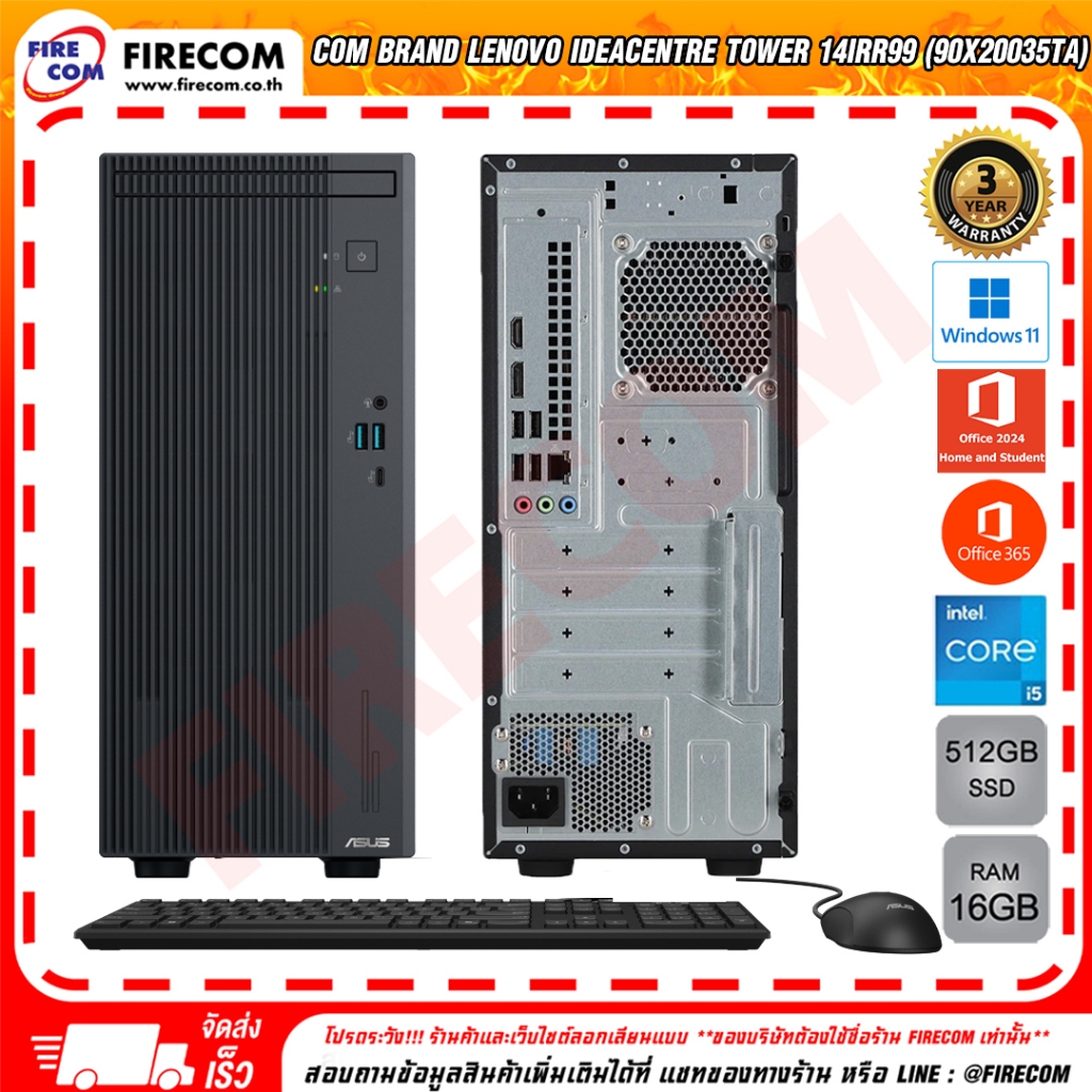 คอมพิวเตอร์ตั้งโต๊ะ Com Brand ASUS V500MV-13420H050WA ลงโปรแกรมพร้อมใช้งาน สามารถออกใบกำกับภาษีได้