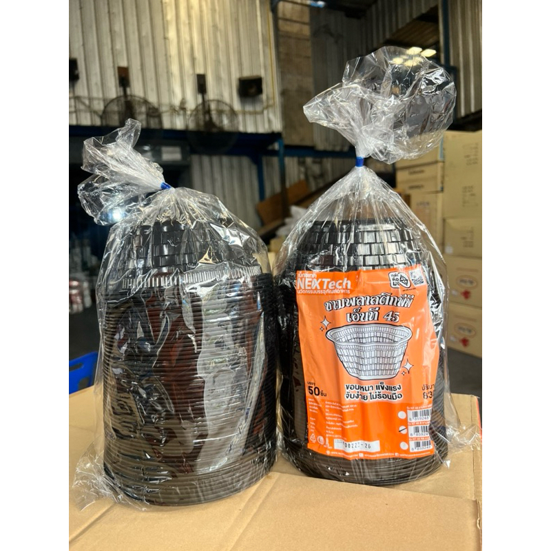 [ยกลัง900ใบ]ชามพลาสติกPP45 พีพี45 | สีดำ | บรรจุ18แถว/ลัง ***สั่งได้ออเดอร์ละ1ลังจ้า***