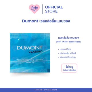 Dumont Condom ถุงยางอนามัย (ยกกล่อง 3 ชิ้น) ดูมองต์ คอมด้อม