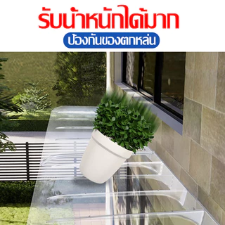 กันสาด 35*40-50*220CM สีใส ที่มองไม่เห็น วัสดุพีวีซีหนา กันสาดบ้าน โพลีคาร์บอเนต กันสาดหน้าต่างกันสาดบังแดดฝน
