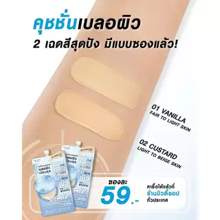 (1ซอง) มิซึมิ คุชชั่นเอฟเฟกต์ฟิลเตอร์ MizuMi Filter Effect Airy Skincare Cushion SPF50+ PA++++