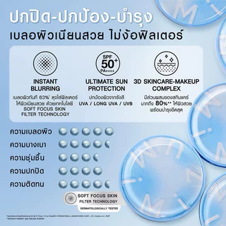 (1ซอง) มิซึมิ คุชชั่นเอฟเฟกต์ฟิลเตอร์ MizuMi Filter Effect Airy Skincare Cushion SPF50+ PA++++