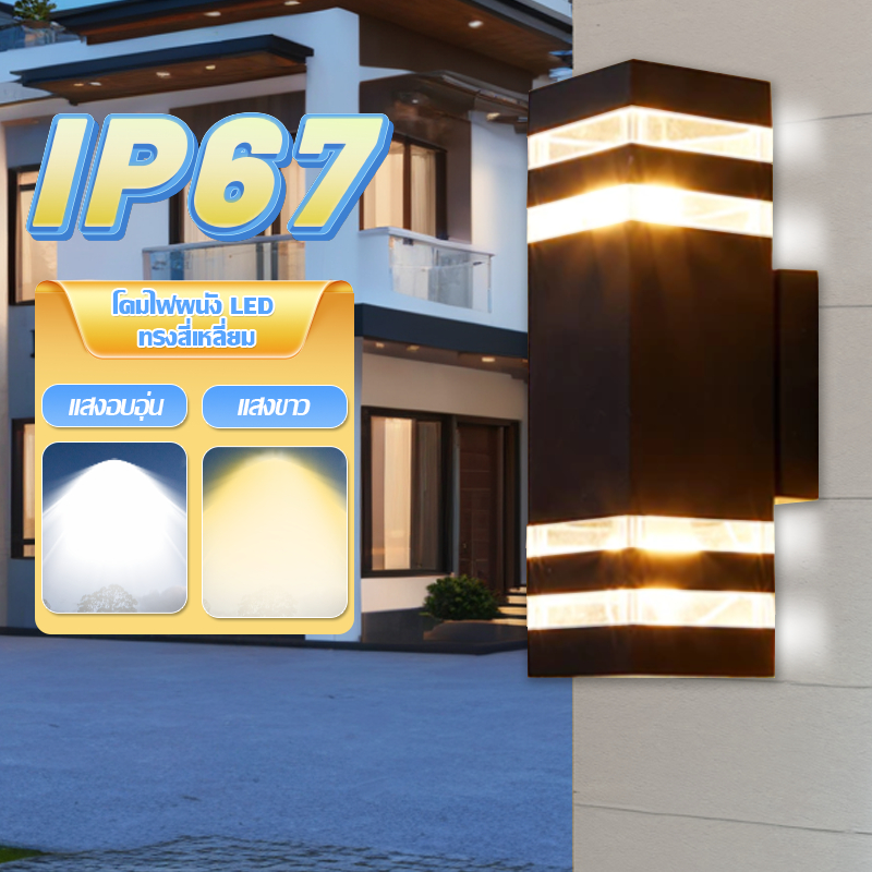 โคมไฟติดผนัง LED ไฟประดับกลางแจ้ง IP67 กันน้ำได้ ไฟทางเดิน แสงอุ่น โคมไฟติดผนังแบบ E27หลอดไฟแบบถอดเปลี่ยน