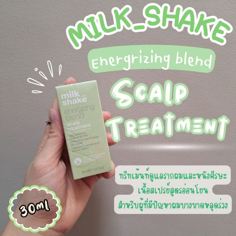 🌿ฉลากไทยของแท้☘️Milk_shake Energizing Blend Scalp Treatment 30ml