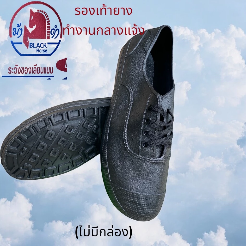 รองเท้ายาง ม้าดำ 711 ลุยน้ำลุยฝน ไซส์ 37-43 thumbnail 6