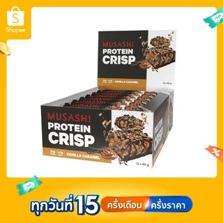 Musashi Protein Crisp Bar โปรตีนบาร์กรุบกรอบ โปรตีน 20 กรัม