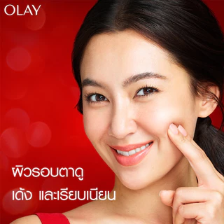 [ใหม่] OLAY โอเลย์ Regenerist Collagen-Peptide24 อายครีม ลดริ้วรอยรอบดวงตา 15 ml | Eyecream 15ml