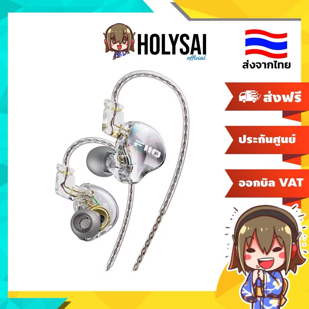 [ประกันศูนย์ไทย] FiiO JD10 หูฟัง IEMs ไดรเวอร์ Dynamic สุดคุ้ม สำหรับเล่นเกม รองรับ Hi-Res