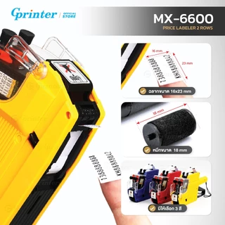 Gprinter ปืนยิงราคา2แถว รุ่น MX-6600 ที่ติดราคา ปืนยิงป้ายราคาสินค้า เครื่องยิงราคา 20หลัก