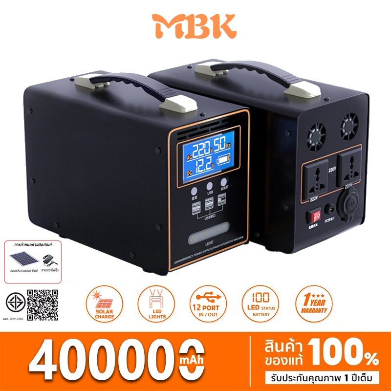 Power Box พาวเวอร์แบงค์ฉุกเฉิน แบบพกพา Power Station 400000mah/300W AC 220V แบตเตอรี่สำรองฉุกเฉิน