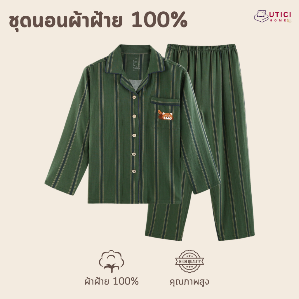 Cotton Pajamas ชุดนอน แขนยาว กางเกงขายาว เสื้อ ชุดนอน ผ้าฝ้าย100% ชุดนอนผู้หญิง