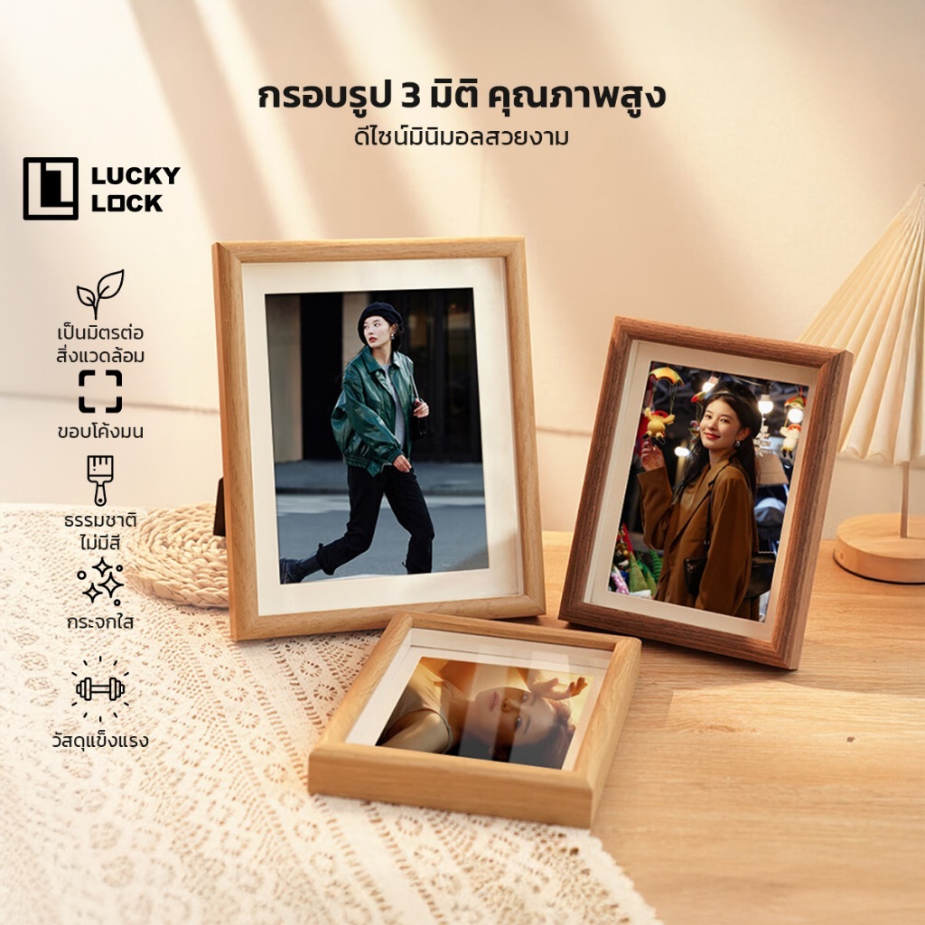 กรอบรูปลายไม้ มีขาตั้ง ขอบโค้งมน สำหรับตกแต่งบ้าน วางตั้งโต๊ะ สไตล์มินิมอล