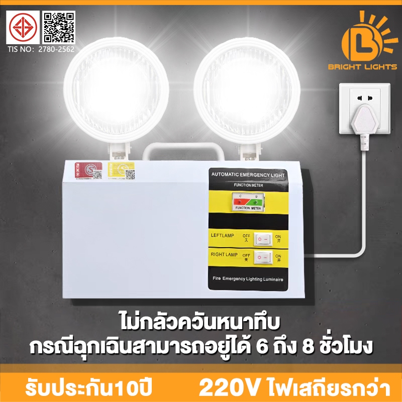 ไฟฉุกเฉิน ไฟชาร์จ ไฟ 220V ไฟทางออกด้านความปลอดภัยจากอัคคีภัย ไฟสำรอง 5730 LED เวลาฉุกเฉินนานพิเศษ