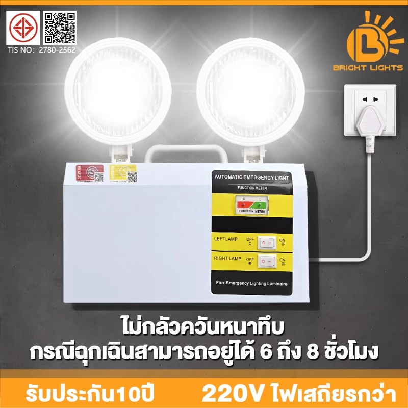 ไฟฉุกเฉิน LED 6W ชาร์จไฟได้ สำรองไฟนาน 3 ชม. AC 85-265V สำหรับบ้าน อาคาร และเวลาไฟดับ
