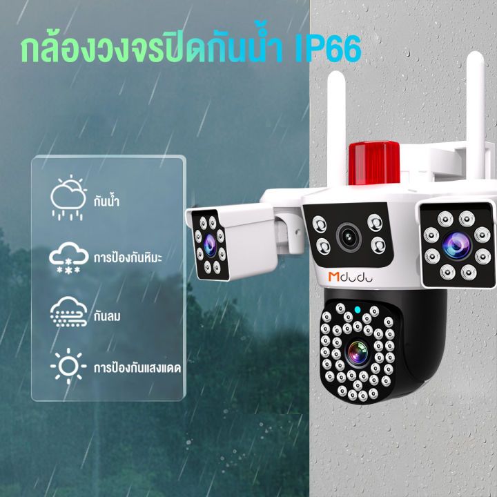 กล้องวงจรปิดสี HD 6MP WIFI นอกบ้าน 3IN1 3 ช่องมอง 360 องศา ครอบคลุมทุกมุม พร้อมแสงสว่าง กันน้ำ ติดตามการเคลื่อนไหว พร้อม