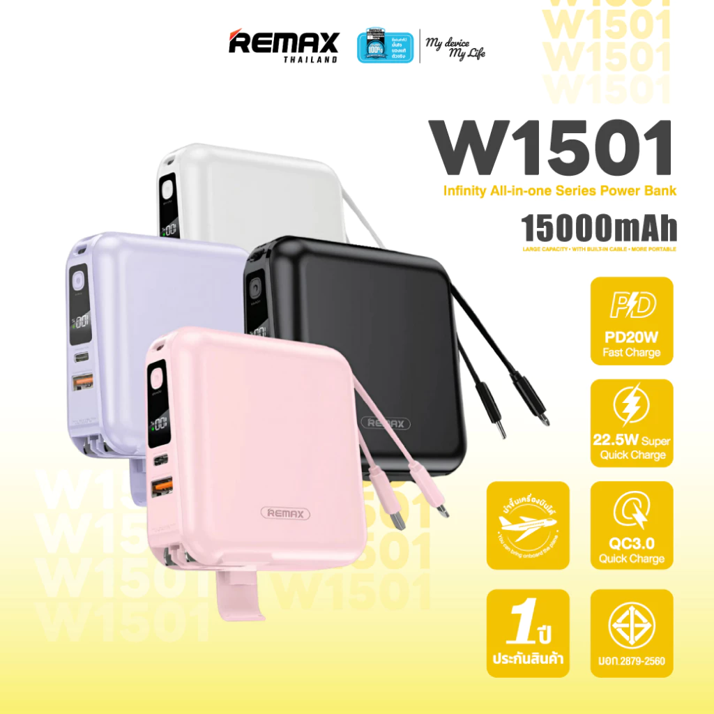 Remax W1501 Power Bank 15000mAh มีสายชาร์จในตัว thumbnail 4